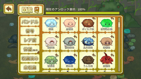 画像ギャラリー No.003のサムネイル画像 / キモかわ生物を捕獲・育成する経営シム「まん丸！ブルフロ池」，体験版をSteamでリリース。植物カエルなど，全144種類の「ブルフロ」が登場