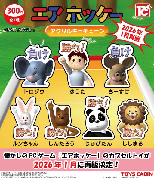 画像ギャラリー No.008のサムネイル画像 / 懐かしの鬼畜ゲー「エアホッケー」,ゲーム実況者キヨさんとのコラボイベントを本日18:00から開始。3つの難度でキヨ猫と勝負できる