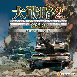 画像ギャラリー No.033のサムネイル画像 / 「大戦略SSB2」，資源と地形に新たに追加される戦略要素を公開。追加コンテンツ情報や，Switch2版とSwitch版の違いなども紹介
