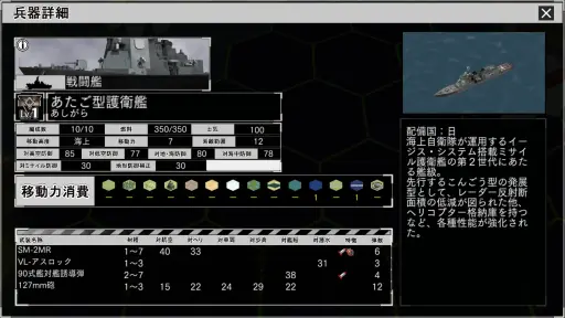 画像ギャラリー No.004のサムネイル画像 / より奥深く，遊びやすく。多くの新要素で“深化”を果たした「大戦略SSB2」は，現代国産ウォー・シミュレーションの決定版だ【PR】