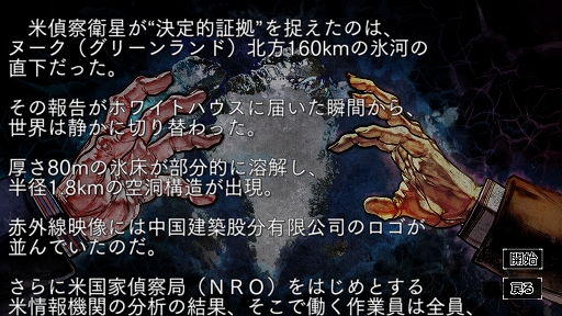 画像ギャラリー No.009のサムネイル画像 / 「大戦略SSB2」,ペルシャ湾炎上など現実に起こりうる危機が描かれる新ゲームモード「シナリオモード」公開