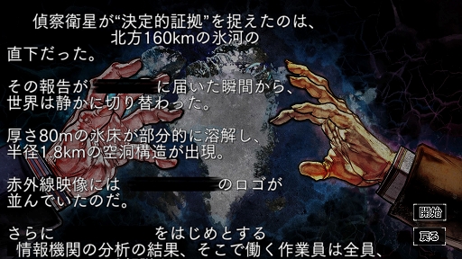 画像ギャラリー No.010のサムネイル画像 / 「大戦略SSB2」,ペルシャ湾炎上など現実に起こりうる危機が描かれる新ゲームモード「シナリオモード」公開