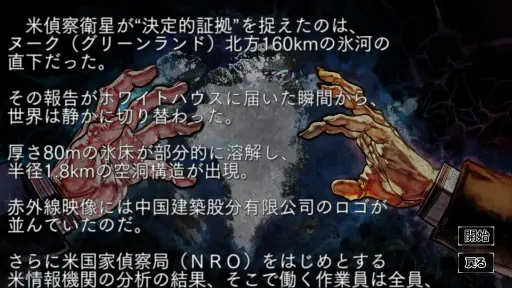 画像ギャラリー No.003のサムネイル画像 / ［インタビュー］切迫する世界情勢を反映した「大戦略SSB2」のシナリオは，いかにして生み出されたか。執筆した丸谷元人氏に，その狙いと込められた思いを聞いた