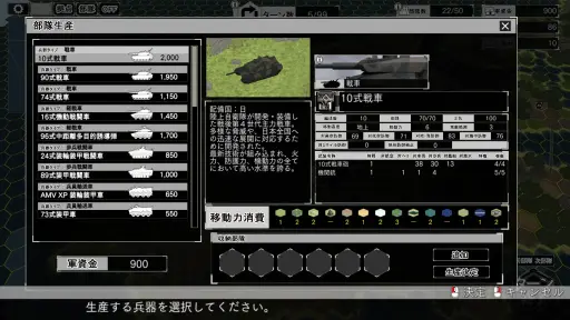 画像ギャラリー No.002のサムネイル画像 / ［プレイレポ］「大戦略SSB2」はどう深化した？ 兵站管理の新システムを搭載し，独特のプレイフィールが楽しめる国産ウォーシムの最新作