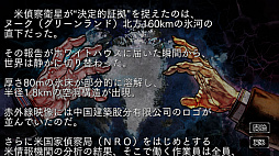 画像ギャラリー No.009のサムネイル画像 / 「大戦略SSB2」，2つの新シナリオを追加するアップデートを3月26日に実施。イランがテーマのDLCも配信予定