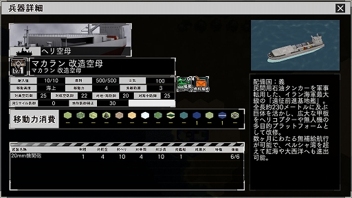 画像ギャラリー No.013のサムネイル画像 / 「大戦略SSB2」，2つの新シナリオを追加するアップデートを3月26日に実施。イランがテーマのDLCも配信予定