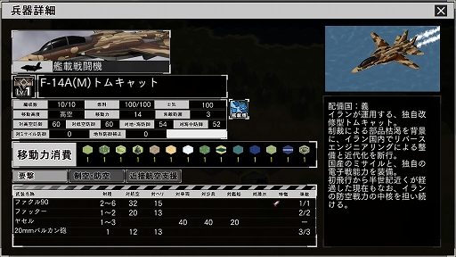 画像ギャラリー No.014のサムネイル画像 / 「大戦略SSB2」，2つの新シナリオを追加するアップデートを3月26日に実施。イランがテーマのDLCも配信予定