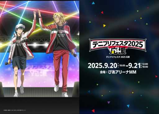 画像ギャラリー No.004のサムネイル画像 / 「テニプリフェスタ2025 応援(エール)」レポート。50曲超のセットリスト&観客をわかせたサプライズに感動