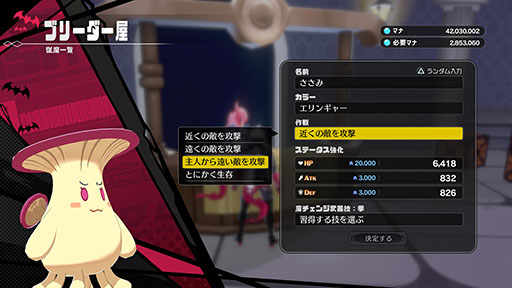 画像ギャラリー No.010のサムネイル画像 / 「凶乱マカイズム」に登場する「従魔」の詳細が公開に。武器に変身する「魔チェンジ」で主人公の戦いをサポート