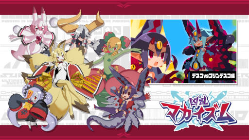 画像ギャラリー No.003のサムネイル画像 / 「凶乱マカイズム」，Switch2/Switch向けダウンロード版の予約受付を開始。予約特典は主人公「エヌエー」の衣装の色変え