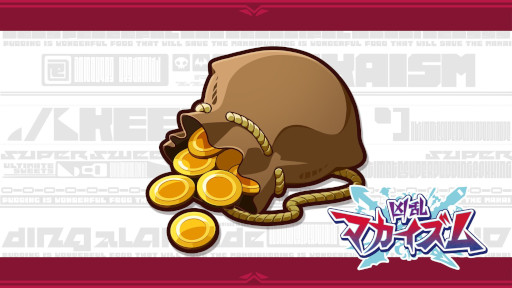 画像ギャラリー No.006のサムネイル画像 / 「凶乱マカイズム」，Switch2/Switch向けダウンロード版の予約受付を開始。予約特典は主人公「エヌエー」の衣装の色変え