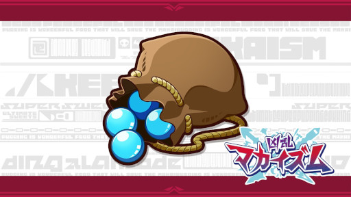 画像ギャラリー No.007のサムネイル画像 / 「凶乱マカイズム」，Switch2/Switch向けダウンロード版の予約受付を開始。予約特典は主人公「エヌエー」の衣装の色変え