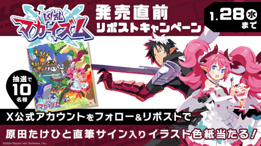 画像ギャラリー No.009のサムネイル画像 / 「凶乱マカイズム」，Switch2/Switch向けダウンロード版の予約受付を開始。予約特典は主人公「エヌエー」の衣装の色変え