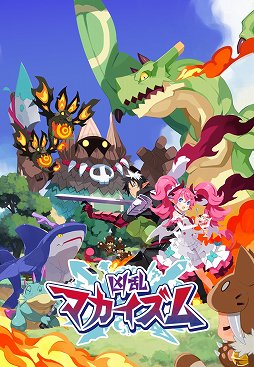 画像ギャラリー No.002のサムネイル画像 / 「ディスガイア」をアクションにしたらこうなった。「凶乱マカイズム」には，転生も，アイテム界も，キャラ界も，魔チェンジもあるぞ！【PR】