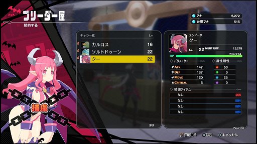 画像ギャラリー No.017のサムネイル画像 / 「ディスガイア」をアクションにしたらこうなった。「凶乱マカイズム」には，転生も，アイテム界も，キャラ界も，魔チェンジもあるぞ！【PR】