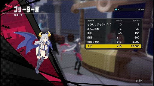 画像ギャラリー No.024のサムネイル画像 / 「ディスガイア」をアクションにしたらこうなった。「凶乱マカイズム」には，転生も，アイテム界も，キャラ界も，魔チェンジもあるぞ！【PR】