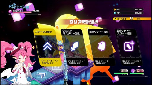 画像ギャラリー No.027のサムネイル画像 / 「ディスガイア」をアクションにしたらこうなった。「凶乱マカイズム」には，転生も，アイテム界も，キャラ界も，魔チェンジもあるぞ！【PR】