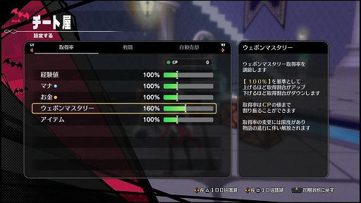 画像ギャラリー No.033のサムネイル画像 / 「ディスガイア」をアクションにしたらこうなった。「凶乱マカイズム」には，転生も，アイテム界も，キャラ界も，魔チェンジもあるぞ！【PR】