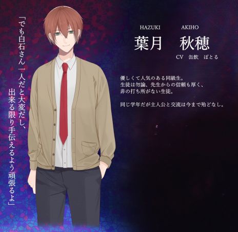 画像ギャラリー No.008のサムネイル画像 / 「闇ゆく君に花束を〜Bouquet for you in the dark〜」，攻略対象キャラたちの病み部分が確認できる体験版の配信を開始