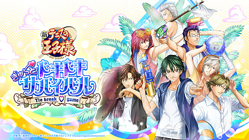 ���������꡼ No.001�Υ���ͥ������ / �ֳإץ�ס֥ɥ����Сץ�ޥ�����³�󡣥����ץե�����2026�ǿ������ӥ��奢��������ֳإץ���ɲù�ά����饯����DLC�ȱ�����硼����ȯɽ