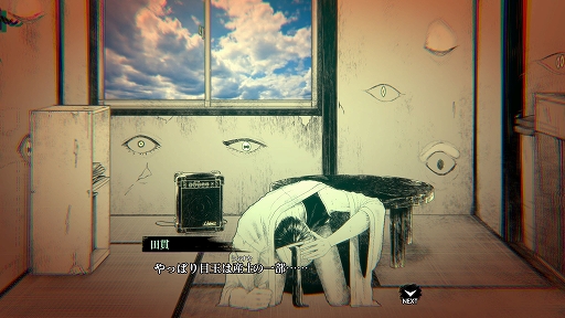 画像ギャラリー No.004のサムネイル画像 / 2000年代の東京サブカルチャーを巡り怪異と対峙する。オカルトサスペンスADV「イタチの家渡り」,2027年のリリースを発表