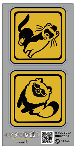 画像ギャラリー No.005のサムネイル画像 / 2000年代の東京サブカルチャーを巡り怪異と対峙する。オカルトサスペンスADV「イタチの家渡り」,2027年のリリースを発表