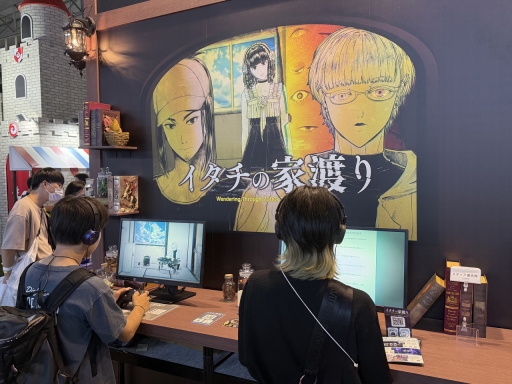 画像ギャラリー No.012のサムネイル画像 / ゼロ年代東京サブカル×訳アリ物件――「イタチの家渡り」は作者が“あのころの自分”を見つめ直し,時代を描いたアドベンチャー