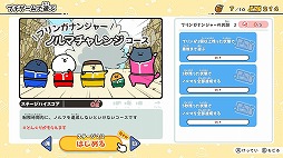 ���������꡼ No.006�Υ���ͥ������ / SNS�������Web���˥�򥲡��ಽ���֤�ʸ��Ȥ��ä��� ���äȥݥ��ä�ͷ�Ӥޤ����Switch����������ȯ�䡣20����Υץ���������Ͽ