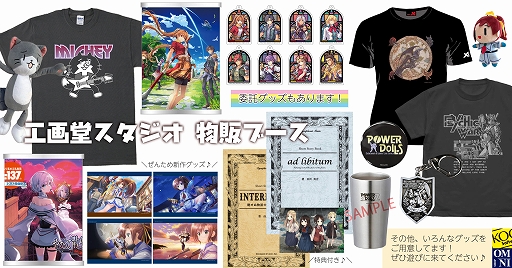 画像ギャラリー No.004のサムネイル画像 / 「やがて散りゆく鏡の花へ」Switch版試遊会とグッズ販売を実施。工画堂スタジオ,第8回全国エンタメまつりの出展情報を公開