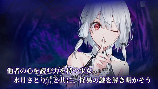 画像ギャラリー No.002のサムネイル画像 / 和風伝奇ADV「やがて散りゆく鏡の花へ」,Switch版が2026年4月30日に発売。登場キャラのボイスや新規イラストを確認できる新たな動画も公開