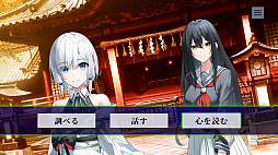 やがて散りゆく鏡の花へ