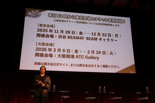 画像ギャラリー No.028のサムネイル画像 / 「龍が如く極 3」と「龍が如く3外伝 DARK TIES」,そして「日本統一」との実写映像プロジェクトが発表された“RGG SUMMIT 2025”をレポート