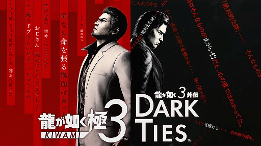 画像ギャラリー No.001のサムネイル画像 / 「龍が如く 極3 / 龍が如く3外伝 Dark Ties」，歌手の和田アキ子さんがサブストーリーのキャラクターの1人として登場