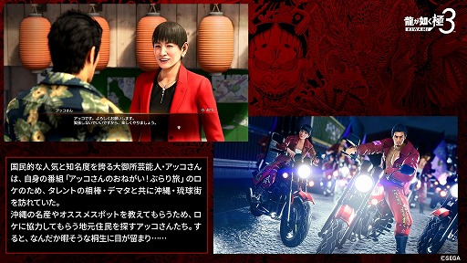 画像ギャラリー No.003のサムネイル画像 / 「龍が如く」舞台化が決定！ キャラ人気投票，和田アキ子さん演じる「アッコさん」など，公式番組「龍スタTV」第44回の発表情報まとめ