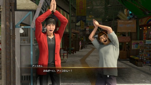 画像ギャラリー No.004のサムネイル画像 / 「龍が如く」舞台化が決定！ キャラ人気投票，和田アキ子さん演じる「アッコさん」など，公式番組「龍スタTV」第44回の発表情報まとめ