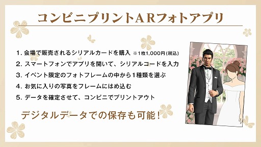 画像ギャラリー No.010のサムネイル画像 / 「龍が如く」舞台化が決定！ キャラ人気投票，和田アキ子さん演じる「アッコさん」など，公式番組「龍スタTV」第44回の発表情報まとめ