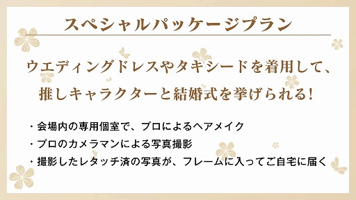 画像ギャラリー No.011のサムネイル画像 / 「龍が如く」舞台化が決定！ キャラ人気投票，和田アキ子さん演じる「アッコさん」など，公式番組「龍スタTV」第44回の発表情報まとめ