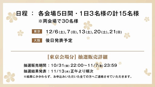 画像ギャラリー No.014のサムネイル画像 / 「龍が如く」舞台化が決定！ キャラ人気投票，和田アキ子さん演じる「アッコさん」など，公式番組「龍スタTV」第44回の発表情報まとめ