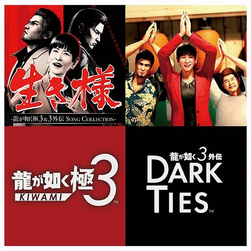 画像ギャラリー No.015のサムネイル画像 / 「龍が如く 極3 / 龍が如く3外伝 Dark Ties」和田アキ子さんがゲーム内で熱唱する映像を公開。楽曲「ばかみたい」を収録したミニアルバム発売決定