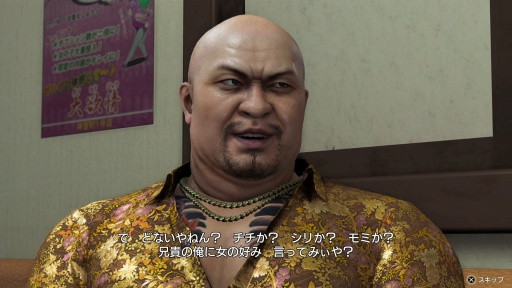 画像ギャラリー No.041のサムネイル画像 / ［プレイレポ］「龍が如く 極3 / 龍が如く3外伝 Dark Ties」再演される伝説，そしてその裏側へ