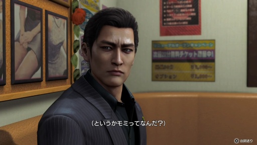画像ギャラリー No.042のサムネイル画像 / ［プレイレポ］「龍が如く 極3 / 龍が如く3外伝 Dark Ties」再演される伝説，そしてその裏側へ
