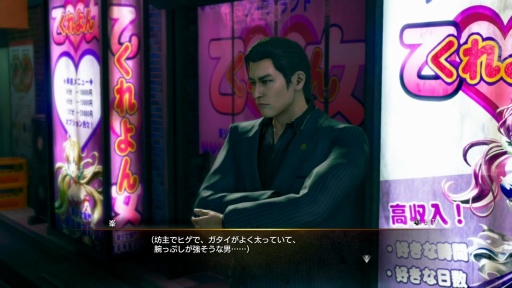 画像ギャラリー No.046のサムネイル画像 / ［プレイレポ］「龍が如く 極3 / 龍が如く3外伝 Dark Ties」再演される伝説，そしてその裏側へ