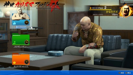 画像ギャラリー No.050のサムネイル画像 / ［プレイレポ］「龍が如く 極3 / 龍が如く3外伝 Dark Ties」再演される伝説，そしてその裏側へ