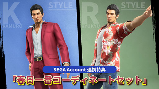 画像ギャラリー No.001のサムネイル画像 / 「龍が如く 極３ / 龍が如く３外伝 Dark Ties」，SEGA Account連携特典は「春日一番コーディネートセット」