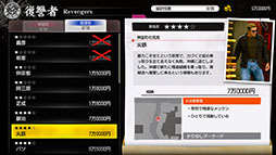 画像ギャラリー No.016のサムネイル画像 / 「龍が如く 極３ / 龍が如く３外伝 Dark Ties」に登場するサブストーリーが一部公開に。ゲームギアではソニック＆テイルス，コラムスなども楽しめる