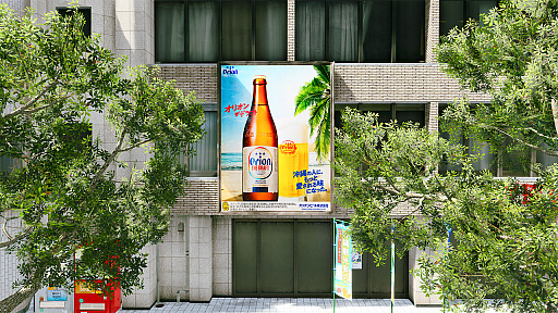 画像ギャラリー No.013のサムネイル画像 / 「龍が如く 極3 / 龍が如く3外伝 Dark Ties」がオリオンビールとコラボ。コラボデザイン缶やグッズを販売