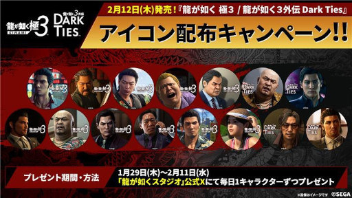 画像ギャラリー No.006のサムネイル画像 / 「龍が如く 極3 / 龍が如く3外伝 Dark Ties」，黒田崇矢さんと和田アキ子さんがナレーションを務めるCM映像を公開