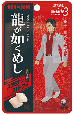 画像ギャラリー No.001のサムネイル画像 / 「忍者めし」と「龍が如く 極3 / 龍が如く3外伝 Dark Ties」のコラボ商品「龍が如くめし」,2月9日に全国のドン・キホーテなどで発売