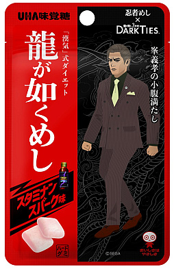 画像ギャラリー No.002のサムネイル画像 / 「忍者めし」と「龍が如く 極3 / 龍が如く3外伝 Dark Ties」のコラボ商品「龍が如くめし」,2月9日に全国のドン・キホーテなどで発売