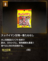 画像ギャラリー No.003のサムネイル画像 / 「龍が如く 極3 / 龍が如く3外伝 Dark Ties」と干し梅「スッパイマン」がコラボ。ゲーム内に登場するほか限定商品もラインナップ